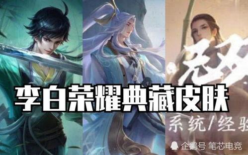 桑启新皮肤爆料视频,炫酷造型与独特技能，带你领略东方之美