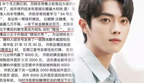 2025年最新爆料娱乐圈,最新爆料揭秘年度热点事件